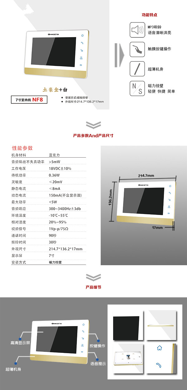 鹿邑县楼宇可视室内主机一号