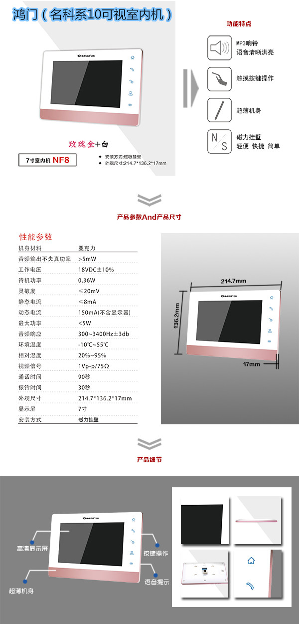 鹿邑县楼宇对讲室内可视单元机