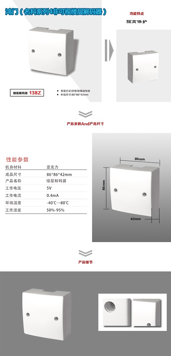 鹿邑县非可视对讲楼层解码器